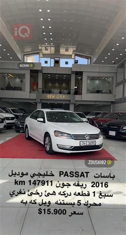 فولكسفاغن باسات